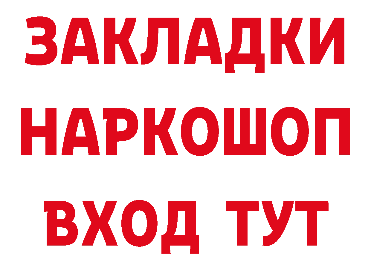 Где купить закладки? дарк нет состав Грайворон