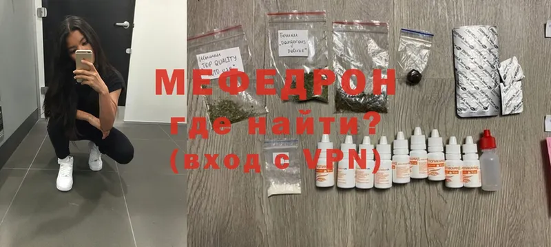 МЕФ VHQ  где купить наркоту  Грайворон 